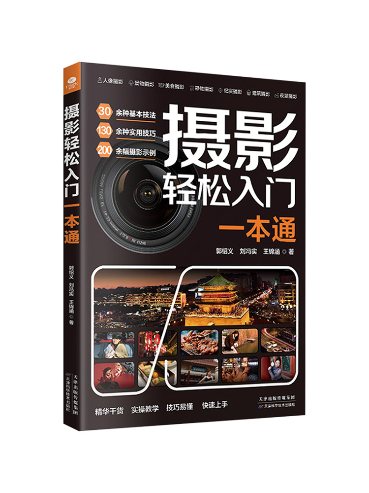 Photography Book - หนังสือ-วินแชร์ คู่มือการถ่ายภาพสำหรับผู้เริ่มต้น