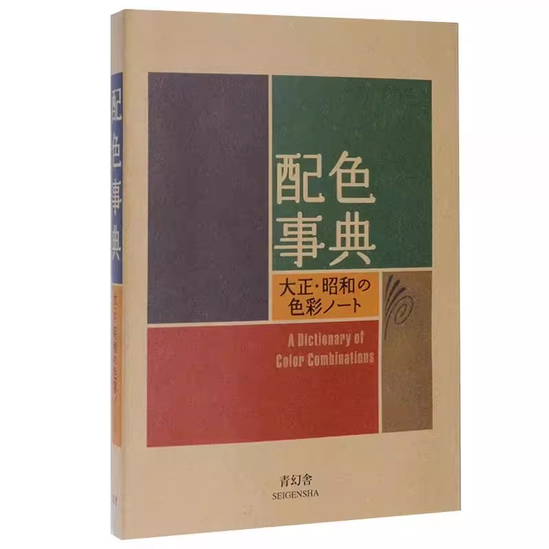 พจนานุกรมสียุคไทโชโชวา CMYK คู - Photography Book บทวิจารณ์และราคา